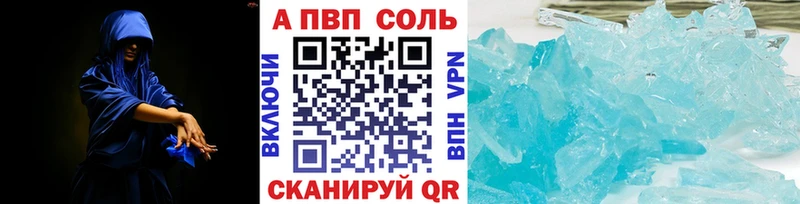 цена наркотик Козельск Alpha PVP Crystall